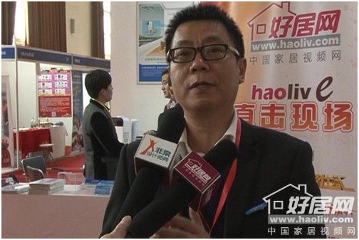 好居網(wǎng)直擊別墅產(chǎn)業(yè)與木結構展現(xiàn)場 專訪廣東艾爾斯派電器
