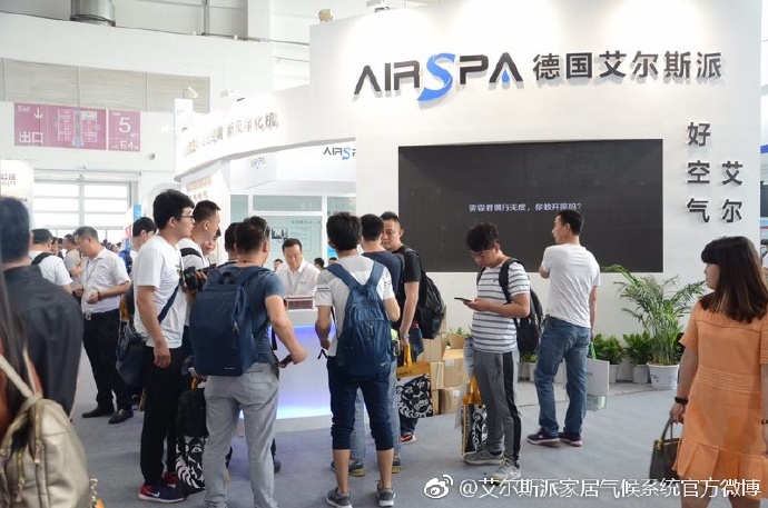 熱烈祝賀德艾爾斯派ISH暖通展圓滿成功！