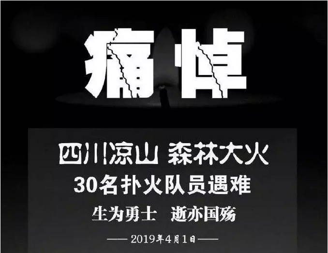 致敬那些：災(zāi)難來(lái)臨逆著人流方向沖進(jìn)重災(zāi)現(xiàn)場(chǎng)的英雄們?。?></div>
            <div   id=
