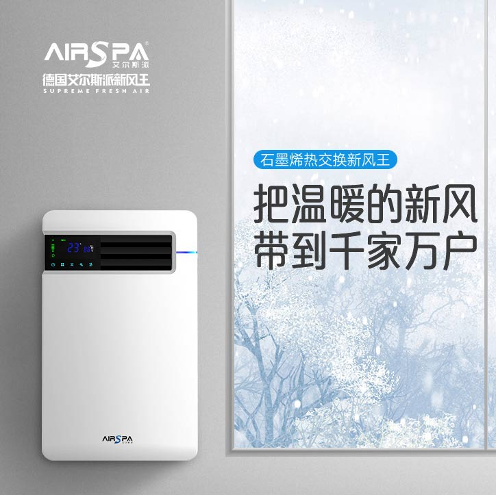 冬季更需要新風系統(tǒng)，不僅僅換氣凈氣這么簡單