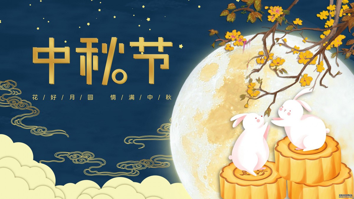艾爾斯派歡慶中秋 佳節(jié)健康同行！
