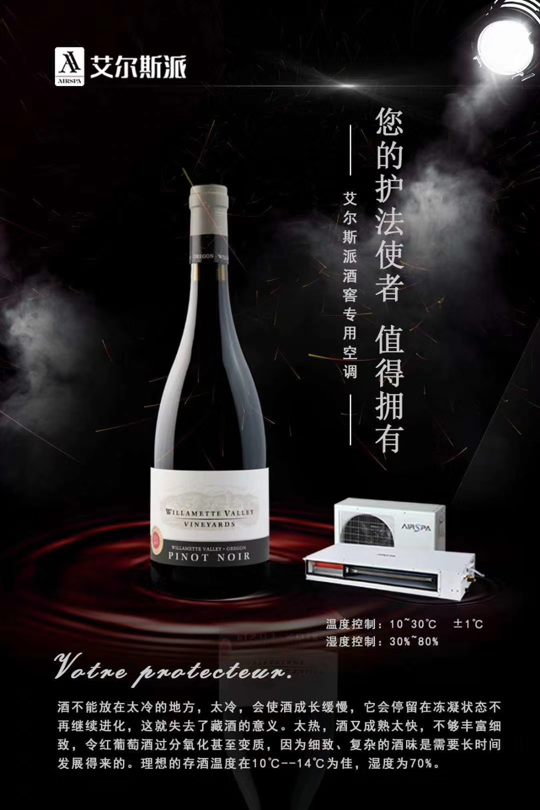 黃酒、白酒儲(chǔ)存溫濕度多少合適？