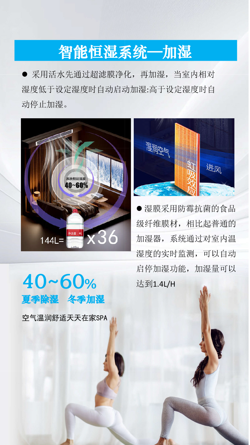 梅雨季“萬物皆可霉”，艾爾斯派四恒空調(diào)高效除濕